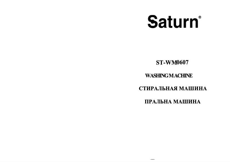 Page n°1 - Manuel utilisateur Saturn ST-WM0607