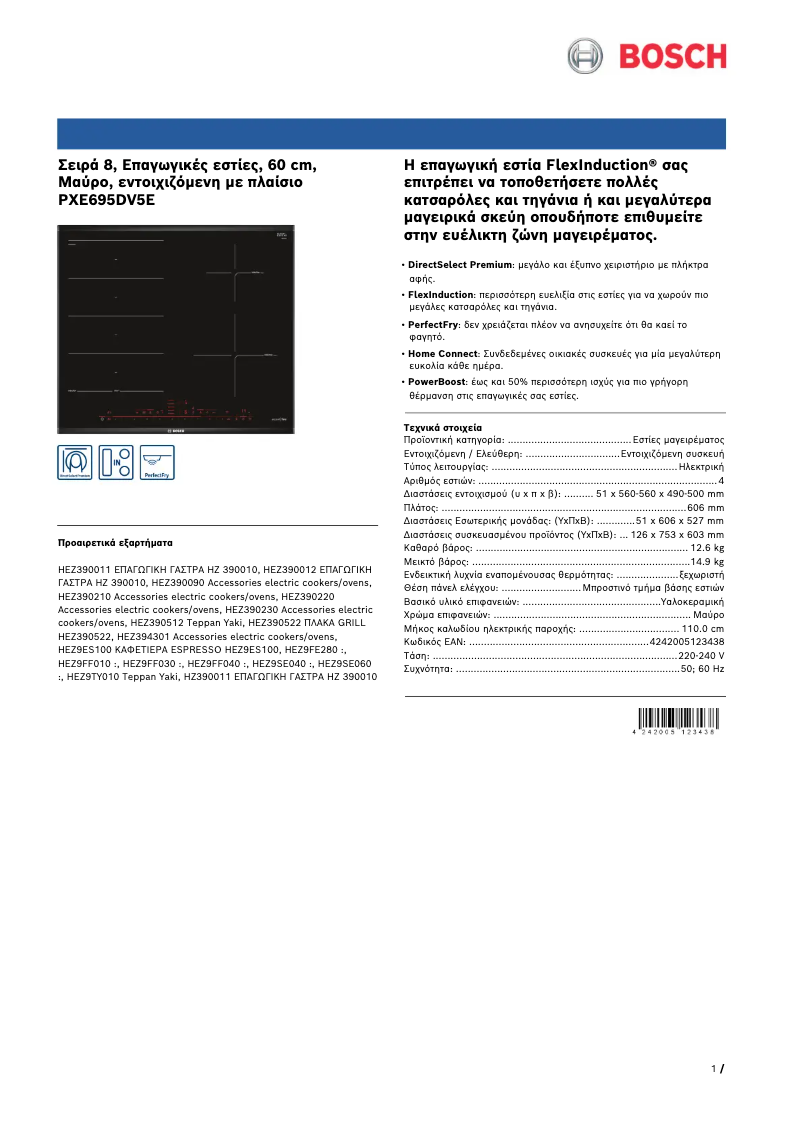 Page 1 of the manual Technical Sheet Bosch PXE695DV5E