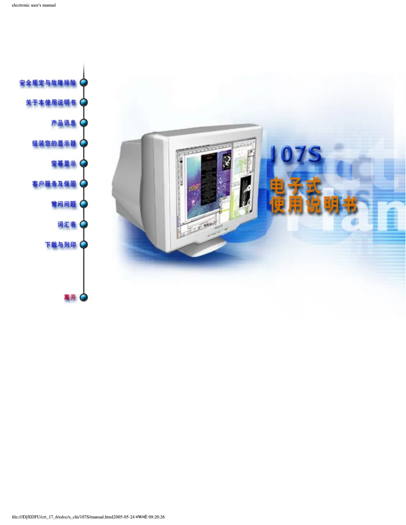 Image de la première page du manuel de l'appareil 107S70