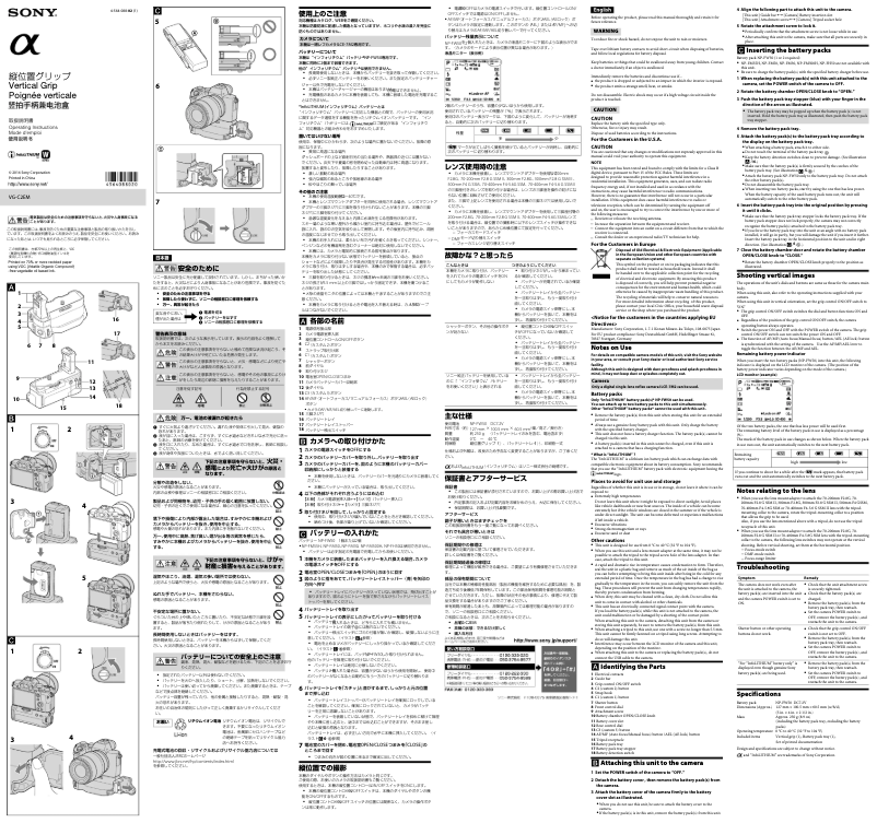 Image de la première page du manuel de l'appareil VG-C2EM