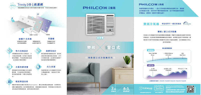 Page 1 de la notice Catalogue Philco PWV2212M