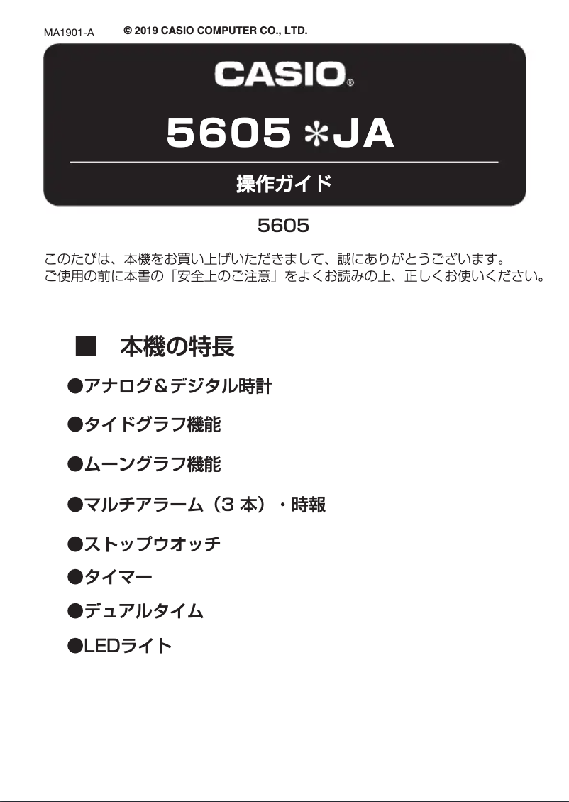 Image de la première page du manuel de l'appareil Baby-G BGD-180