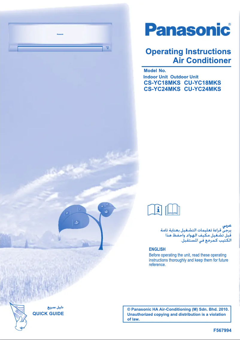 Página 1 del manual Manual de usuario Panasonic CU-YC18MKS