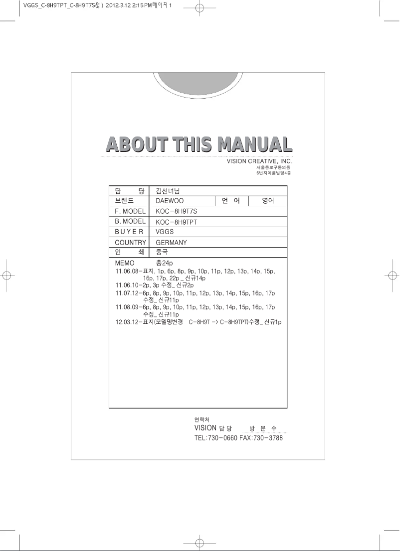 Page n°1 - Manuel utilisateur Daewoo KOC-8H9TPT