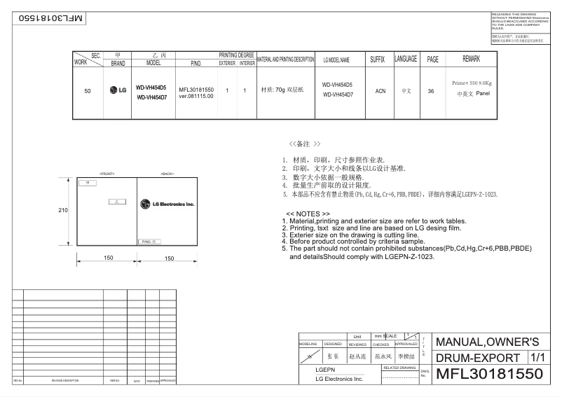 Image de la première page du manuel de l'appareil WD-VH454D7