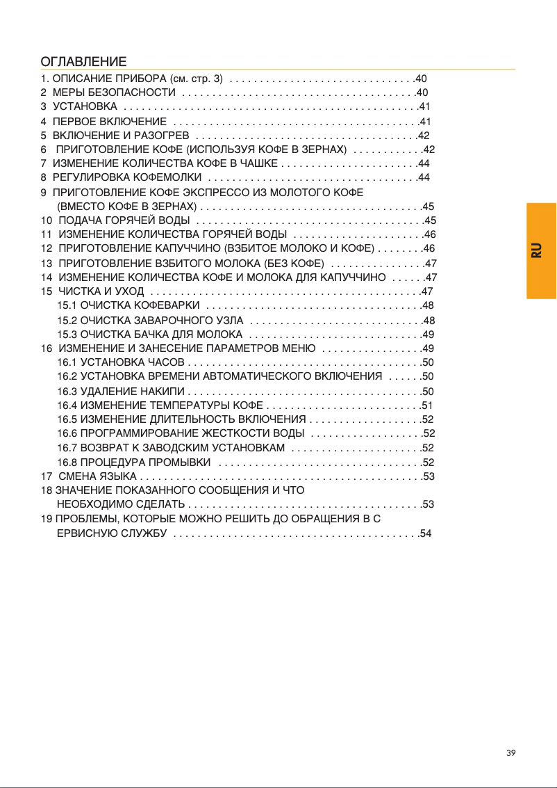 Page n°1 - Manuel utilisateur DeLonghi Magnifica ESAM 3500.S