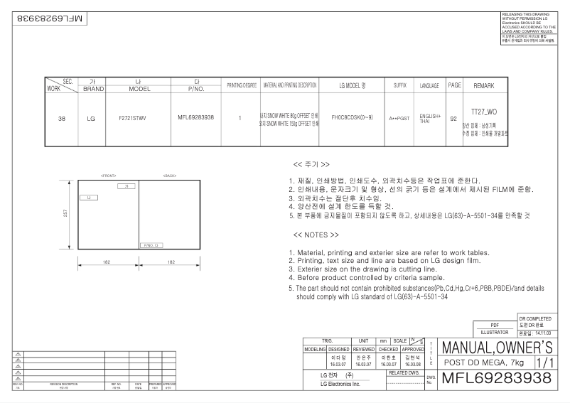 Página 1 del manual Manual de usuario LG F2721STWV