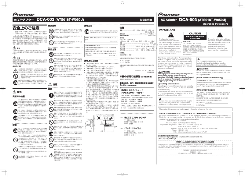 Page n°1 - Manuel utilisateur Pioneer DCA-003