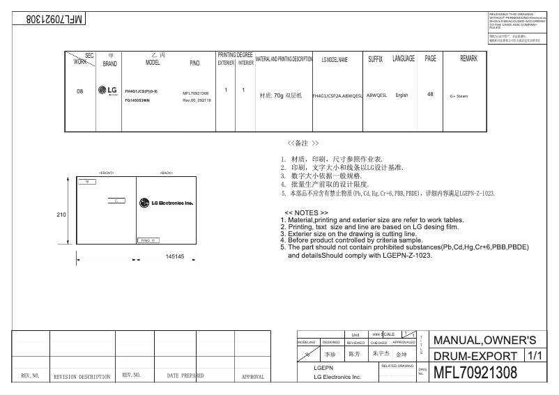 Page 1 de la notice Manuel utilisateur LG FG1450S3WN