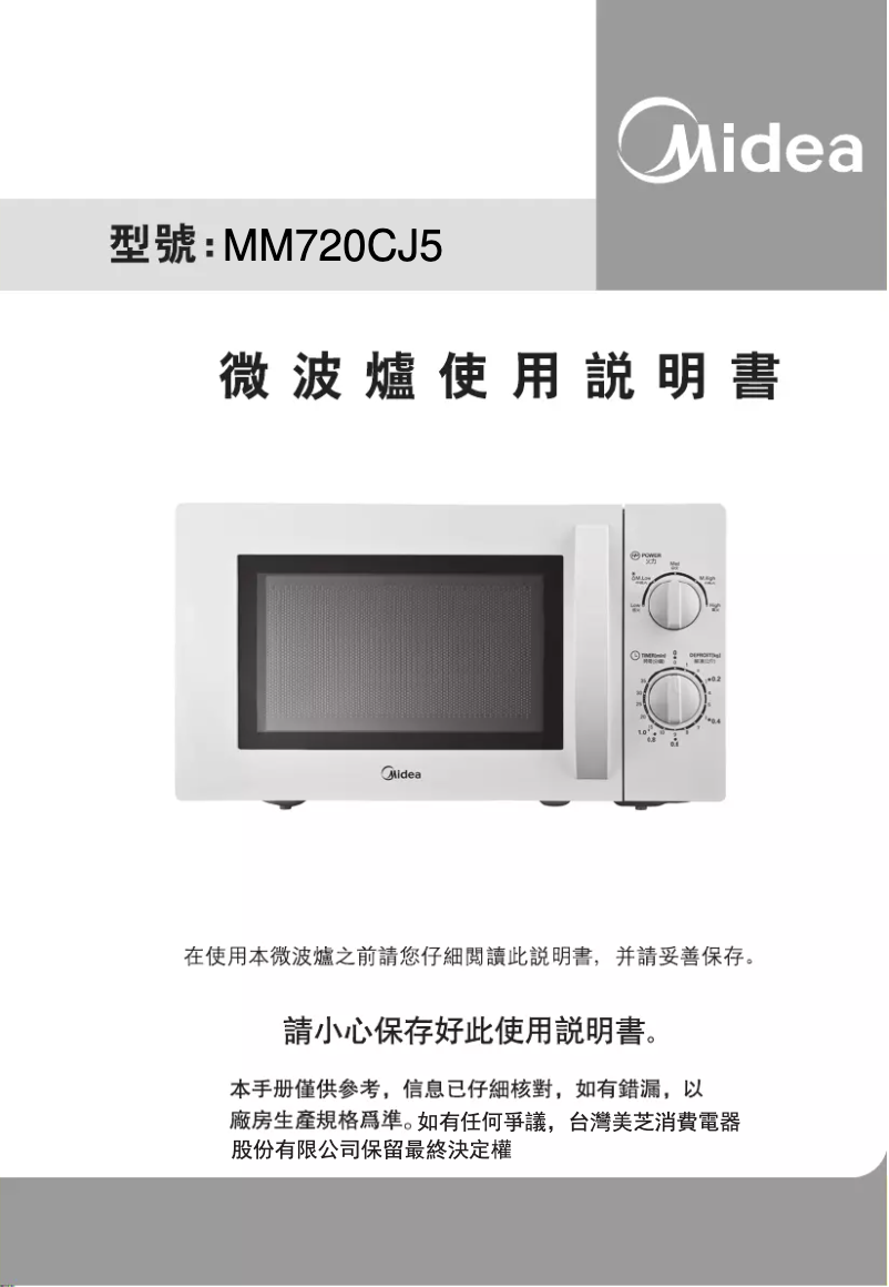 Image de la première page du manuel de l'appareil MD-PM20J5WH