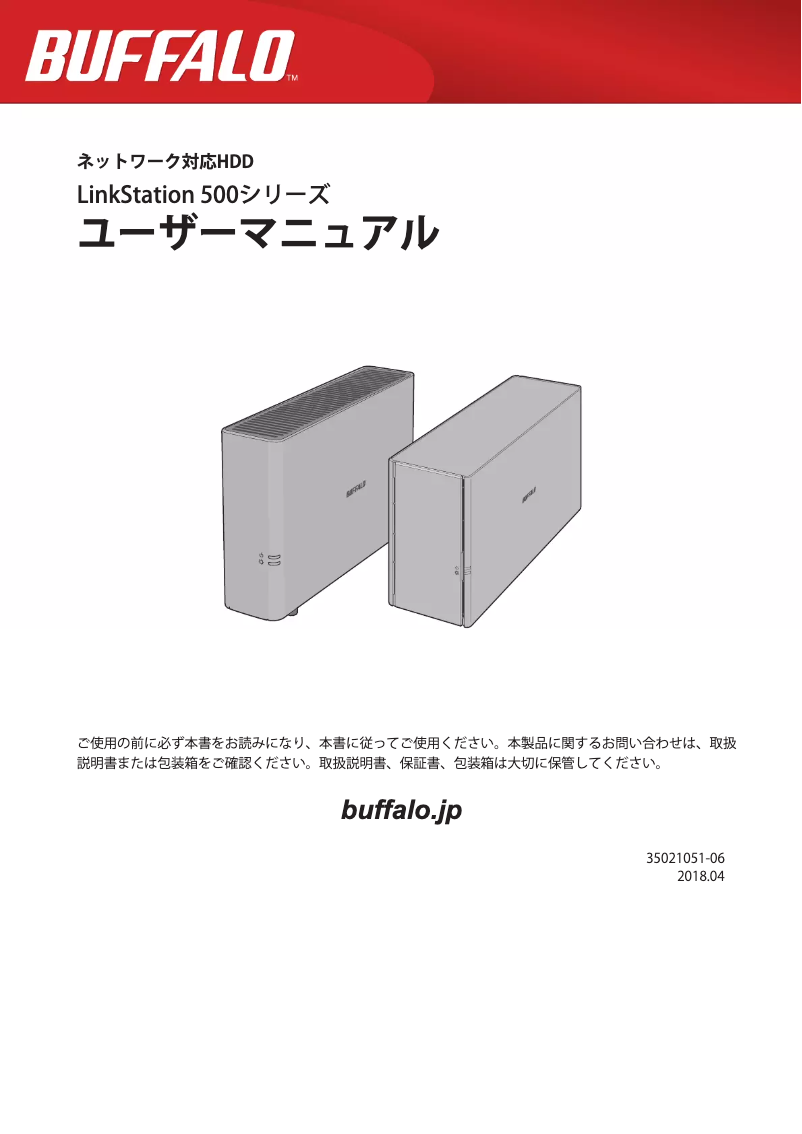 Page n°1 - Manuel utilisateur Buffalo LinkStation LS520D0802