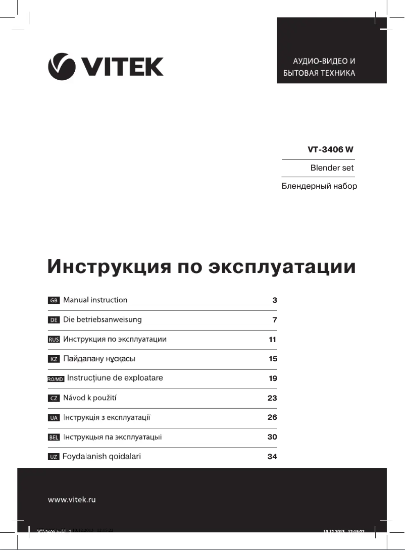 Image de la première page du manuel de l'appareil VT-3406 W