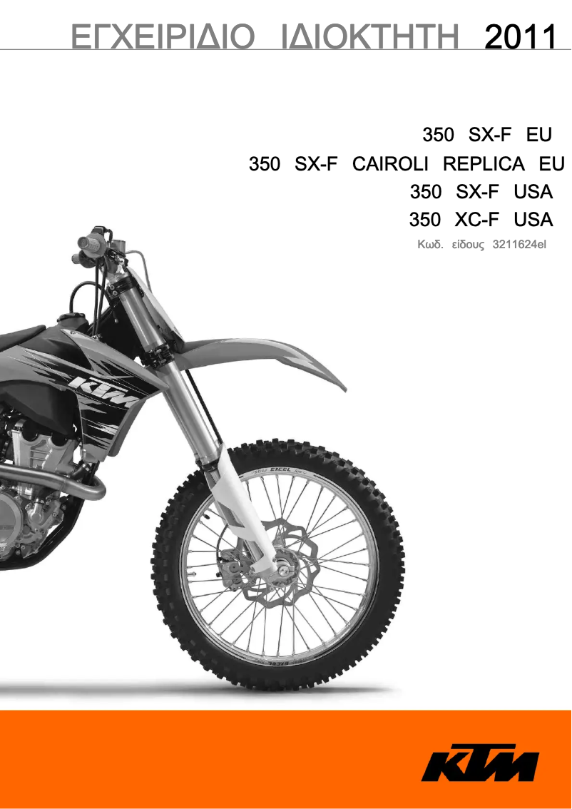 Image de la première page du manuel de l'appareil 350 XC-F (2011)