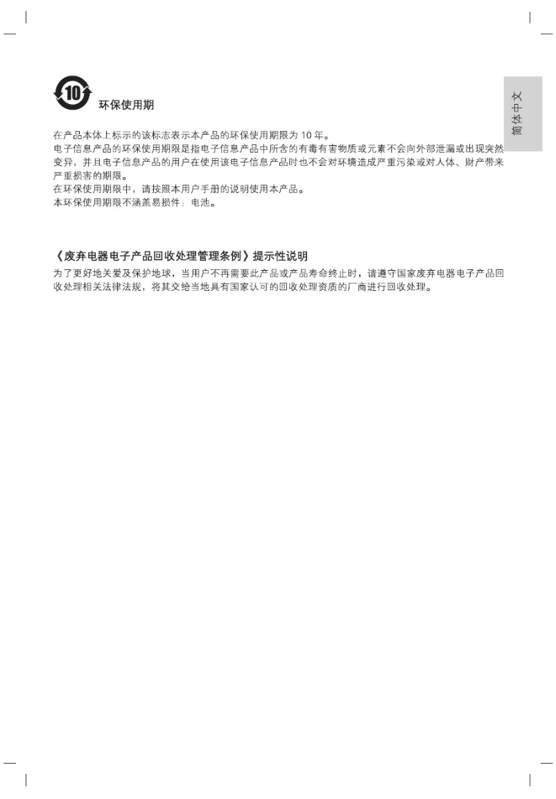 Page 1 of the manual User Manual Philips 40PFT4052S