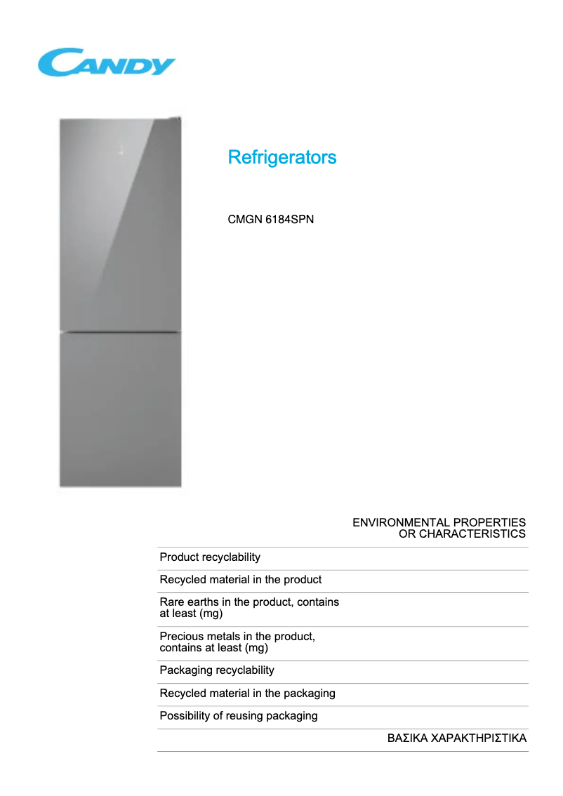 Image de la première page du manuel de l'appareil CMGN 6184SPN