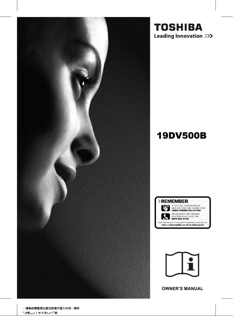 Page 1 de la notice Manuel utilisateur Toshiba 22DV500B