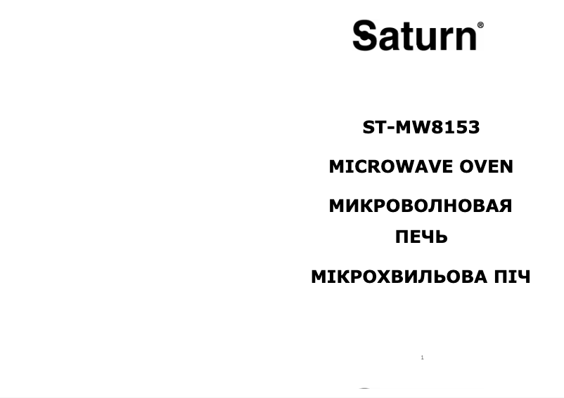 Page 1 de la notice Manuel utilisateur Saturn ST-MW8153