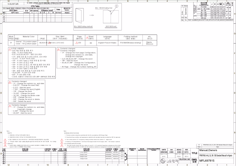 Page 1 de la notice Manuel utilisateur LG DSP25A