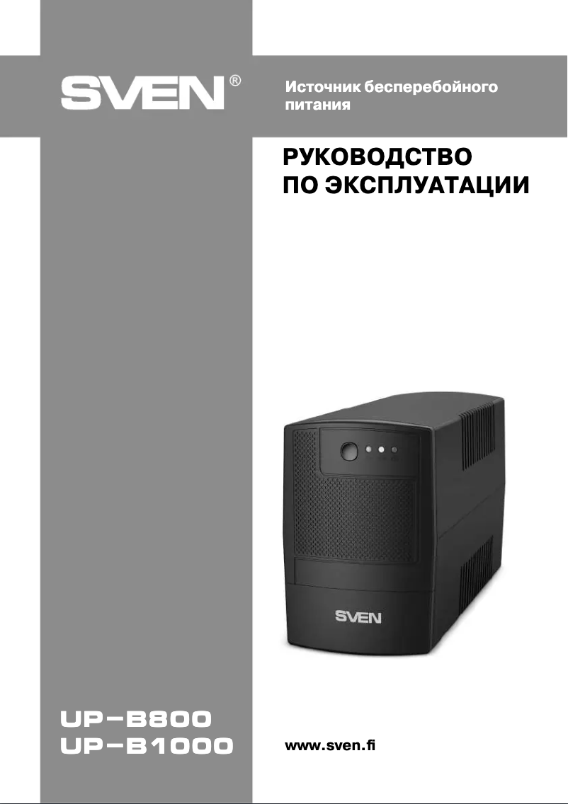 Image de la première page du manuel de l'appareil UP-B1000