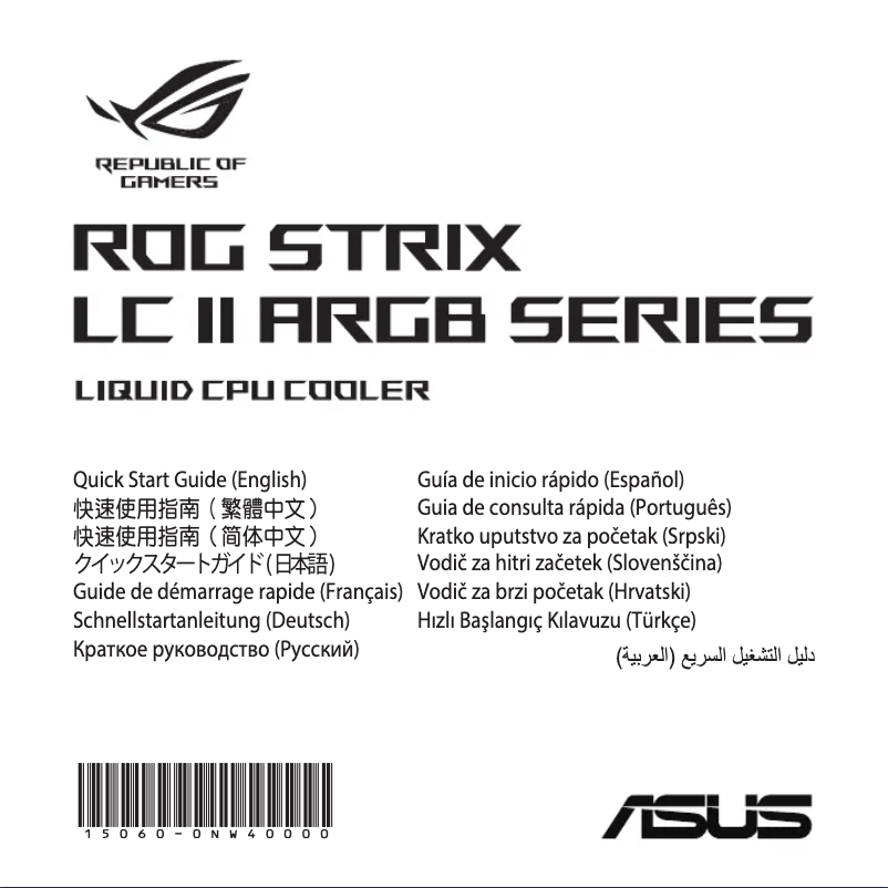 Page 1 de la notice Guide de démarrage rapide Asus ROG STRIX LC II 120 ARGB