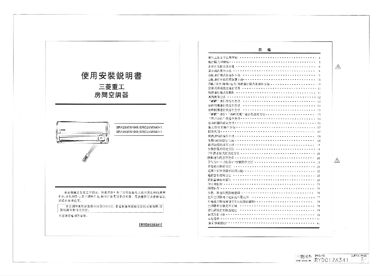 Page 1 de la notice Manuel utilisateur Mitsubishi SRK35MWKH1