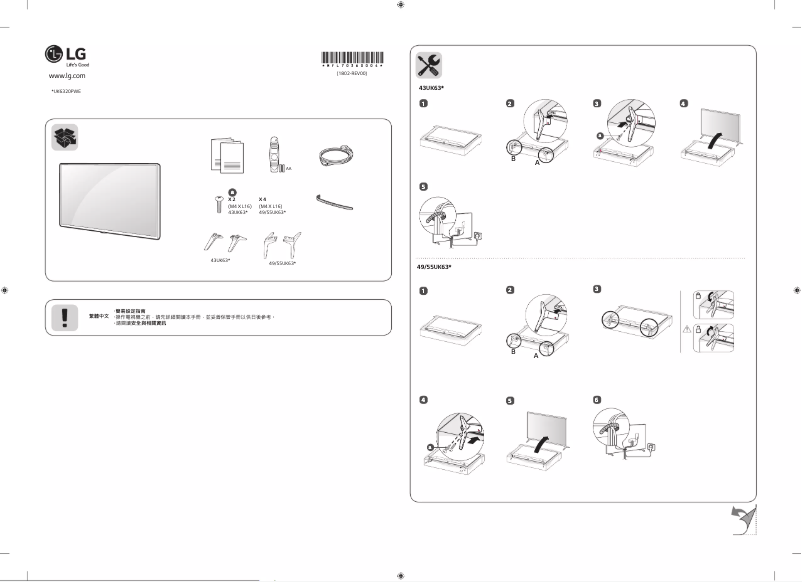 Page 1 de la notice Manuel utilisateur LG 49UK6320PWE