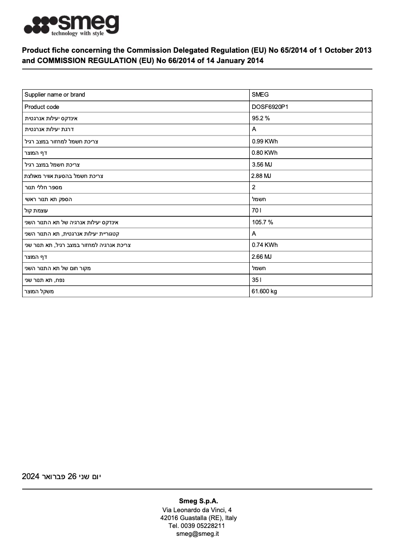Page 1 de la notice Fiche technique Smeg DOSF6920P1
