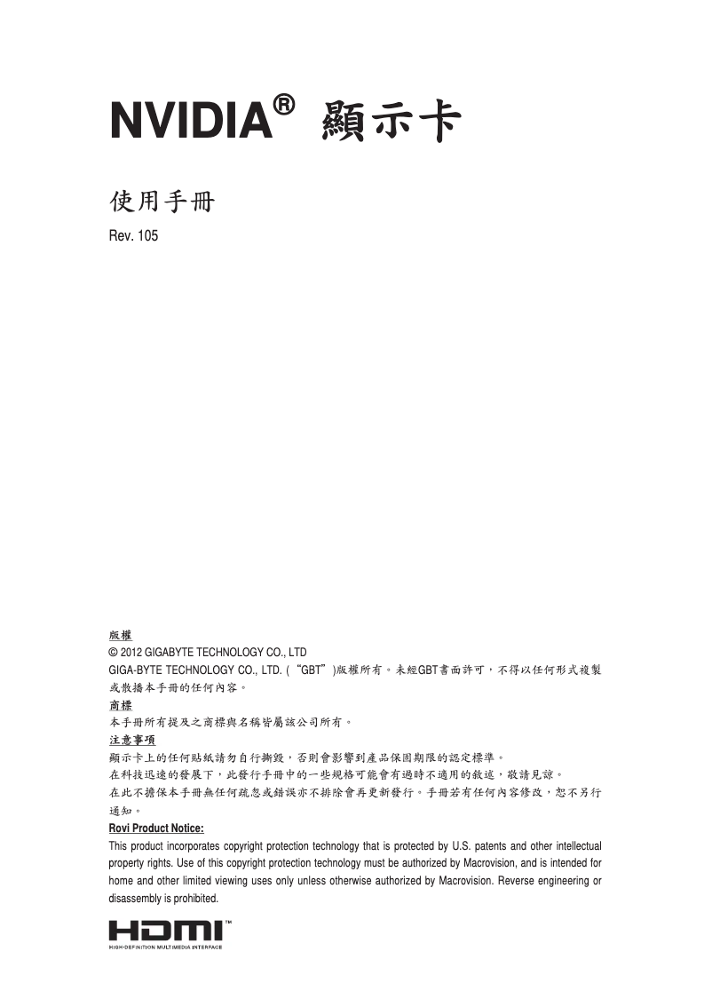 Page 1 de la notice Manuel utilisateur Gigabyte GV-N730D5-2GL