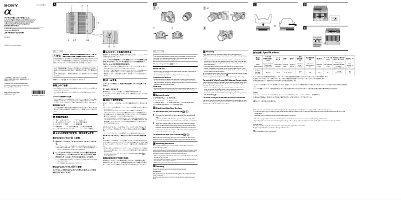 Page 1 de la notice Manuel utilisateur Sony SAL2875
