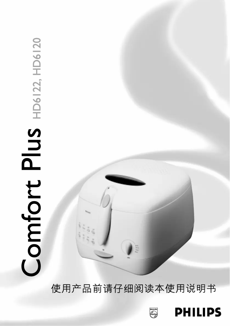 Page 1 de la notice Manuel utilisateur Philips HD6120