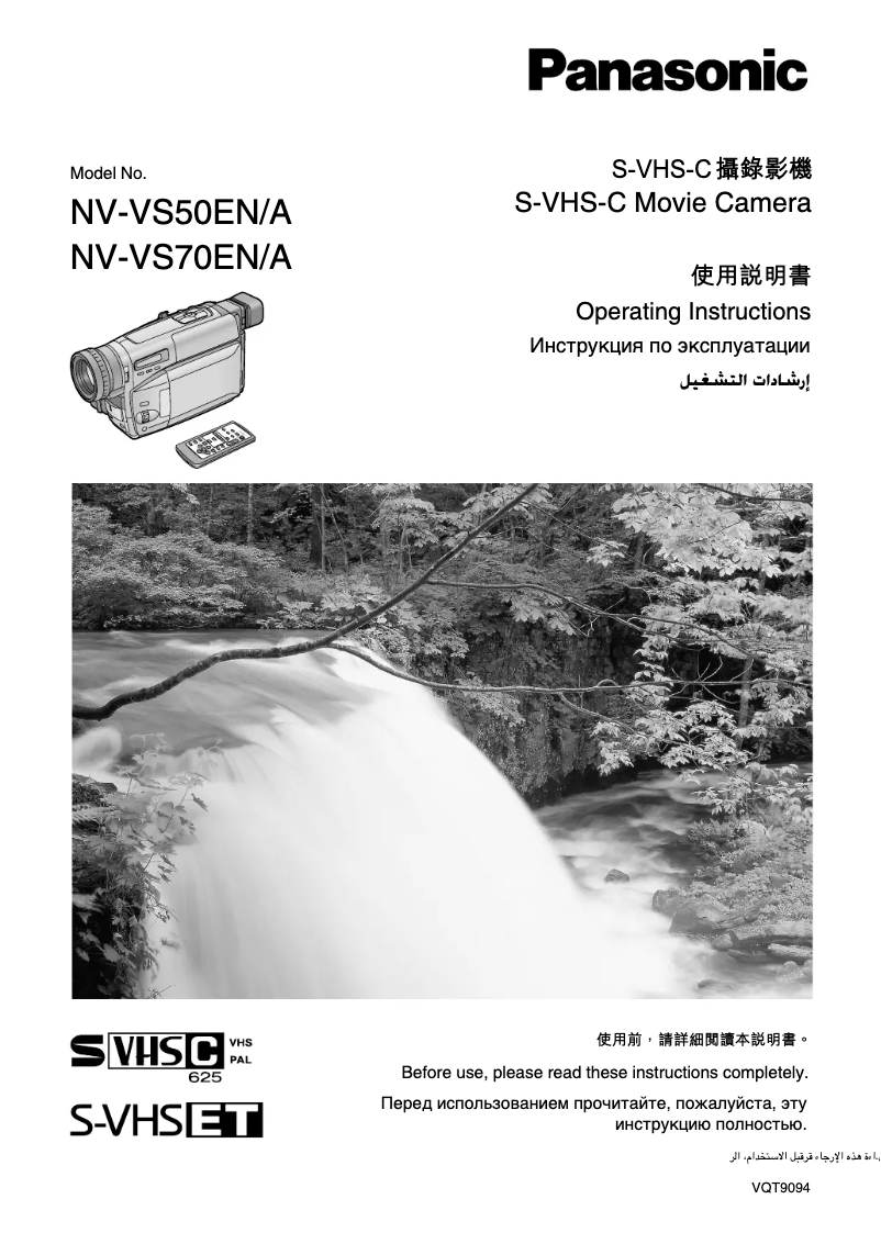 Image de la première page du manuel de l'appareil NV-VS70A
