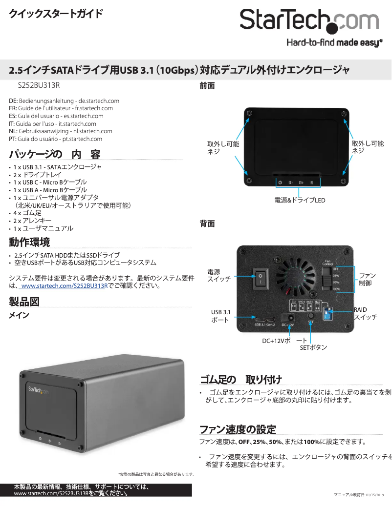 Image de la première page du manuel de l'appareil S252BU313R