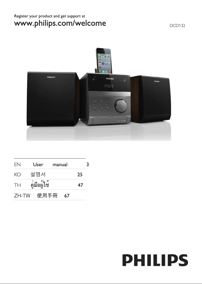 Page n°1 - Manuel utilisateur Philips DCD132