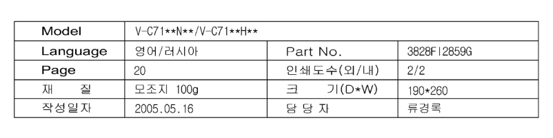Page 1 de la notice Manuel utilisateur LG V-C7142NT
