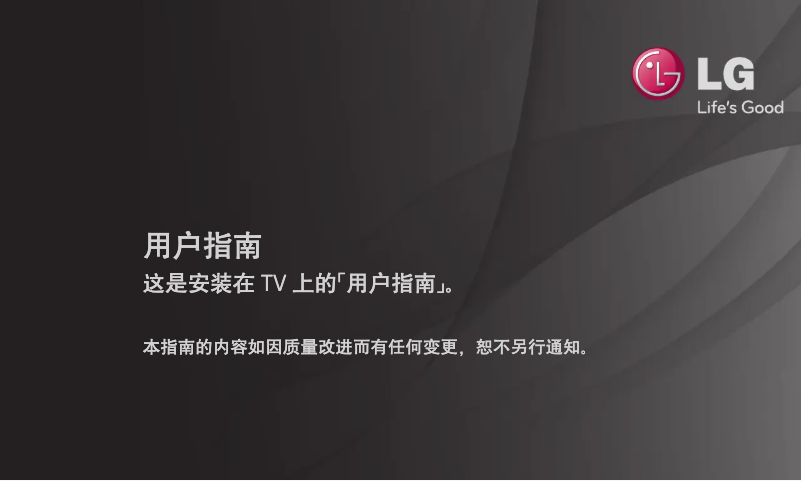 Page 1 de la notice Manuel utilisateur LG 60LA8800