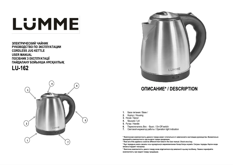 Page n°1 - Manuel utilisateur LUMME LU-162