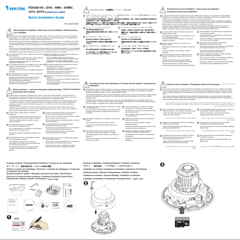 Page 1 de la notice Guide d'installation Vivotek FD9389-EHTV-v2
