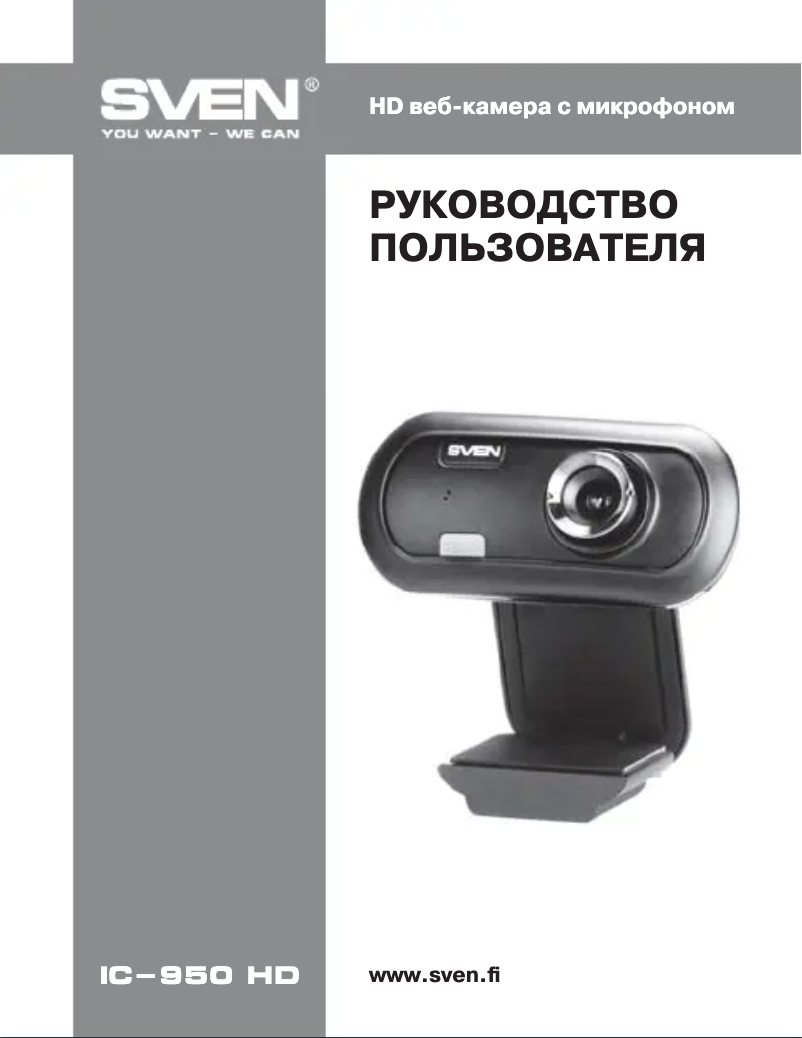 Image de la première page du manuel de l'appareil IC-950 HD