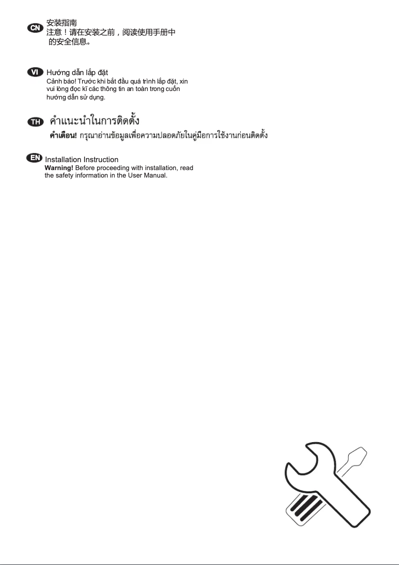 Page 1 de la notice Guide d'installation Electrolux EDC2086PDW