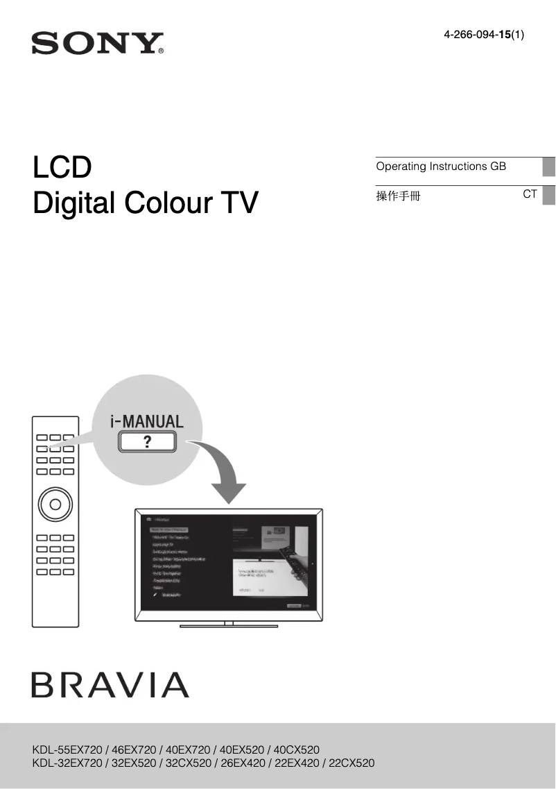 Page n°1 - Manuel utilisateur Sony Bravia KDL-26EX420