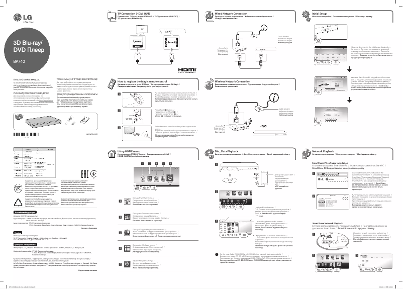 Imagen de la primera página del manual del dispositivo BP740