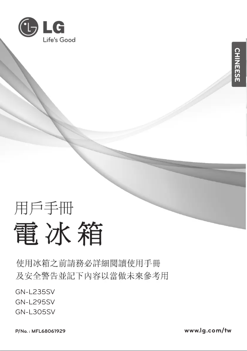 Image de la première page du manuel de l'appareil GN-L295SV