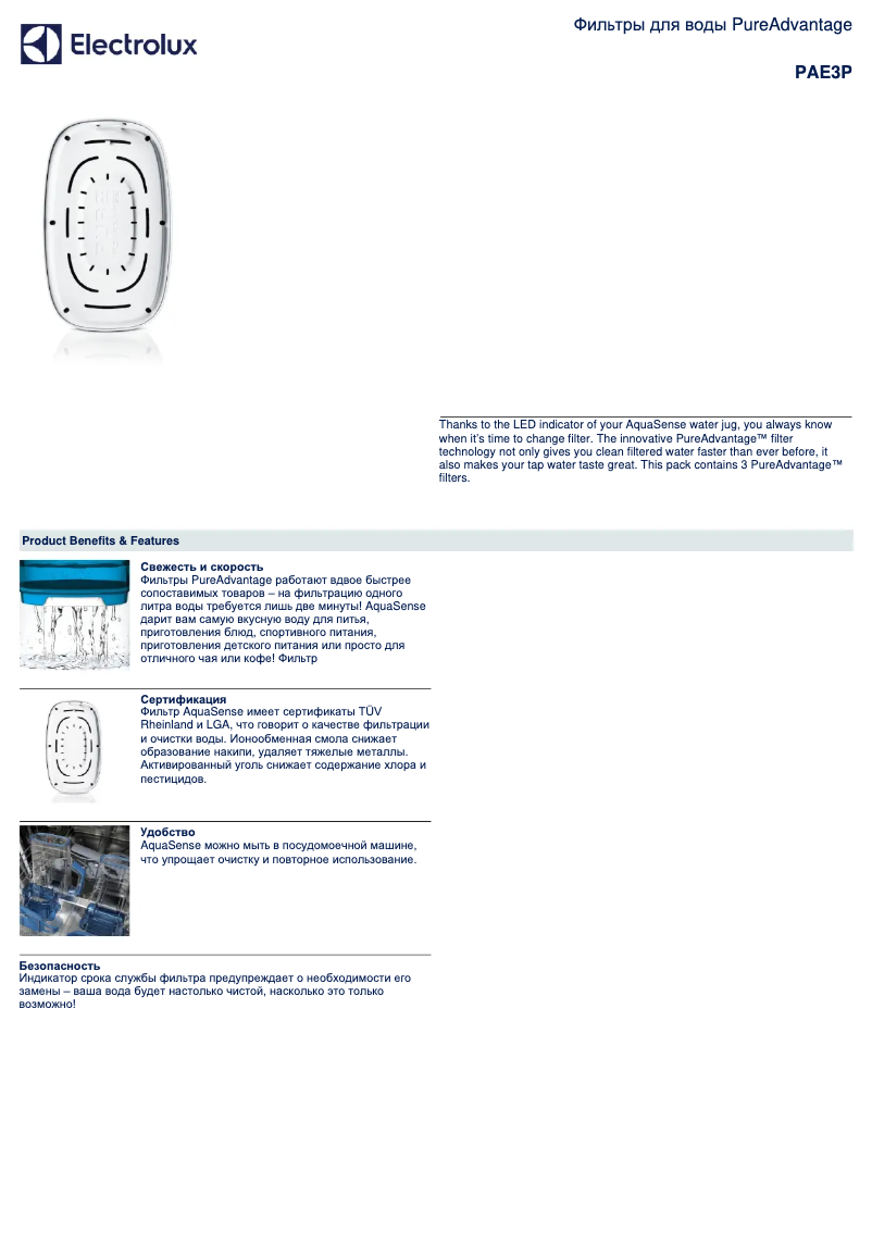 Page 1 de la notice Manuel utilisateur Electrolux PureAdvantage PAE3P