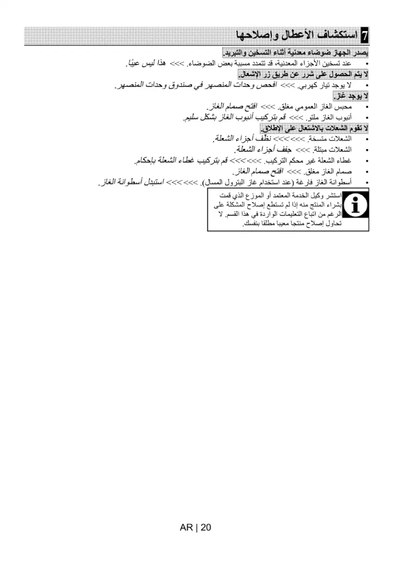 Image de la première page du manuel de l'appareil HILWR 75225 S