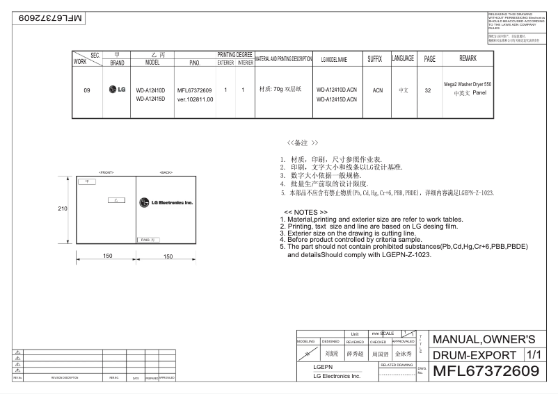 Page n°1 - Manuel utilisateur LG WD-A12410D