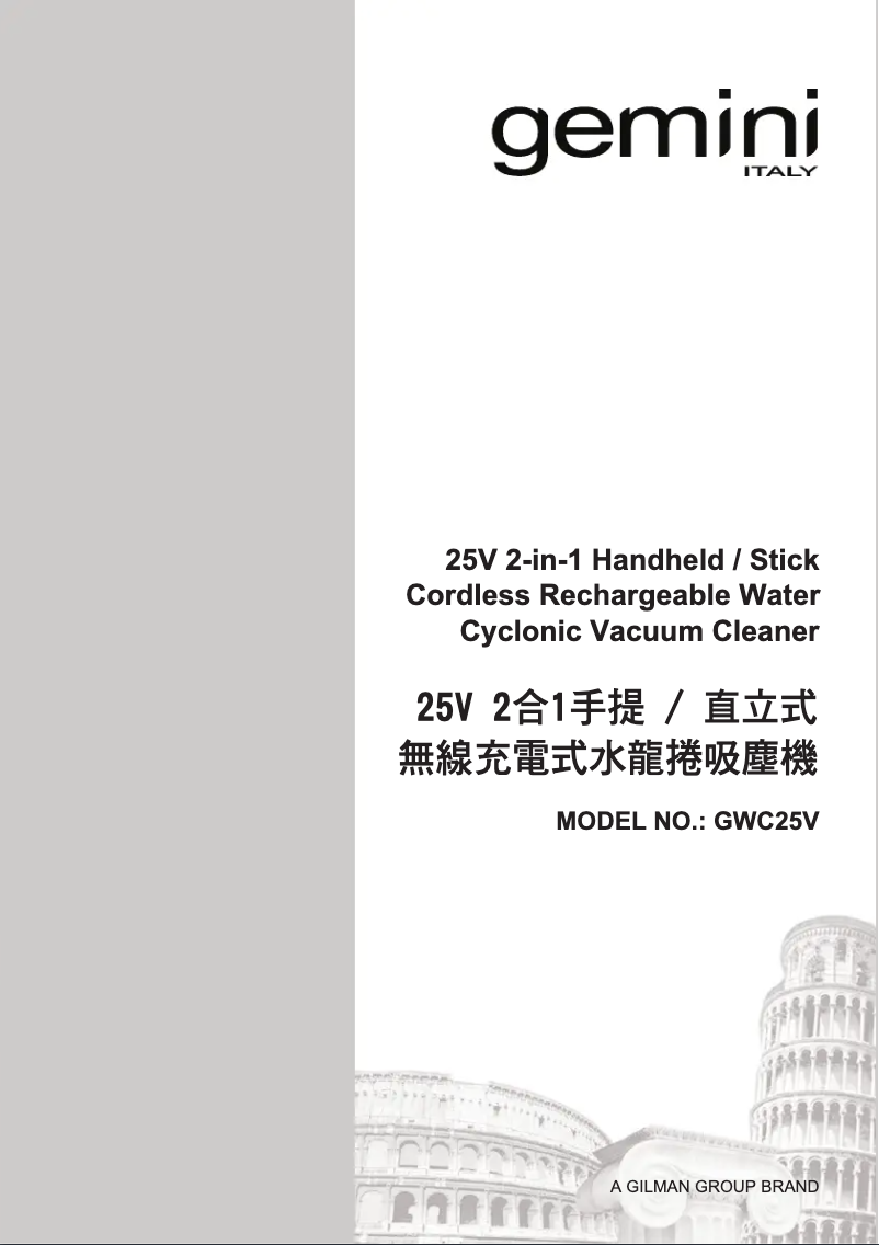 Image de la première page du manuel de l'appareil GWC25V