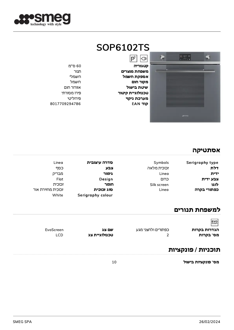 Image de la première page du manuel de l'appareil SOP6102TS