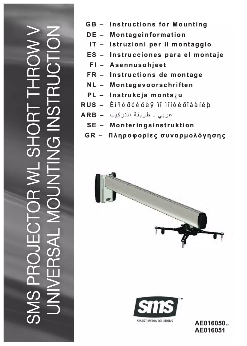 Page 1 de la notice Manuel utilisateur SMS Smart Media Solutions FS001450-P2