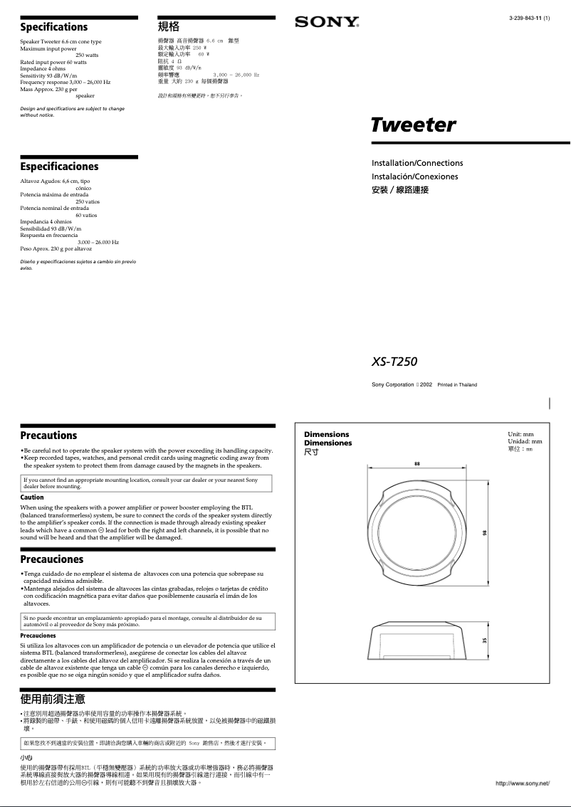 Image de la première page du manuel de l'appareil XS-T250