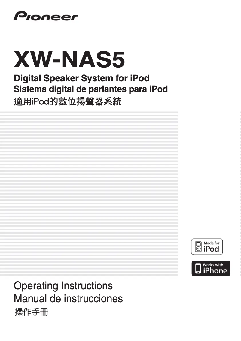 Page n°1 - Manuel utilisateur Pioneer XW-NAS5